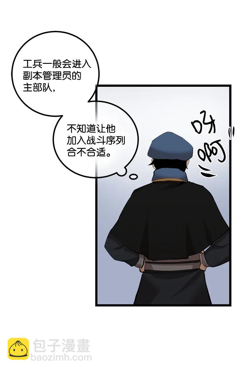 S2-19 奇怪的副本(1/2)-第121话