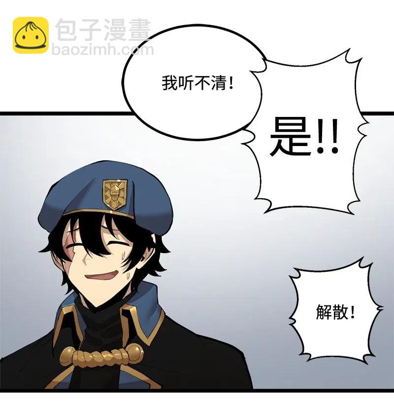S2-19 奇怪的副本(1/2)-第121话