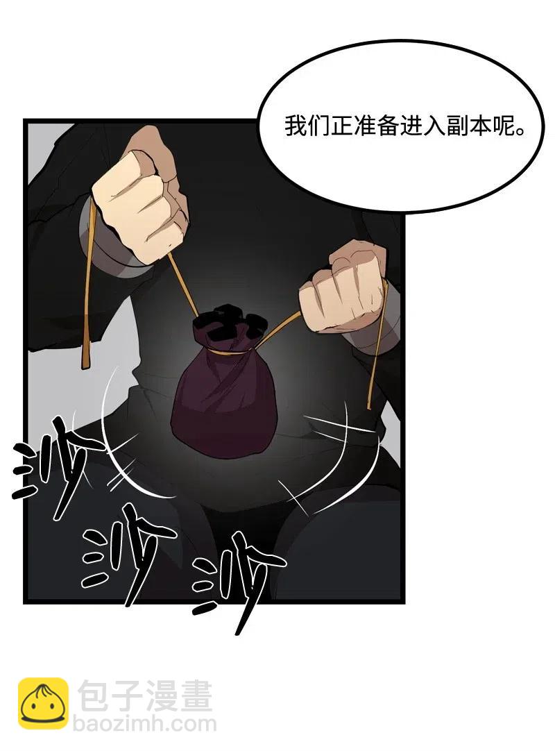 S2-19 奇怪的副本(1/2)-第121话