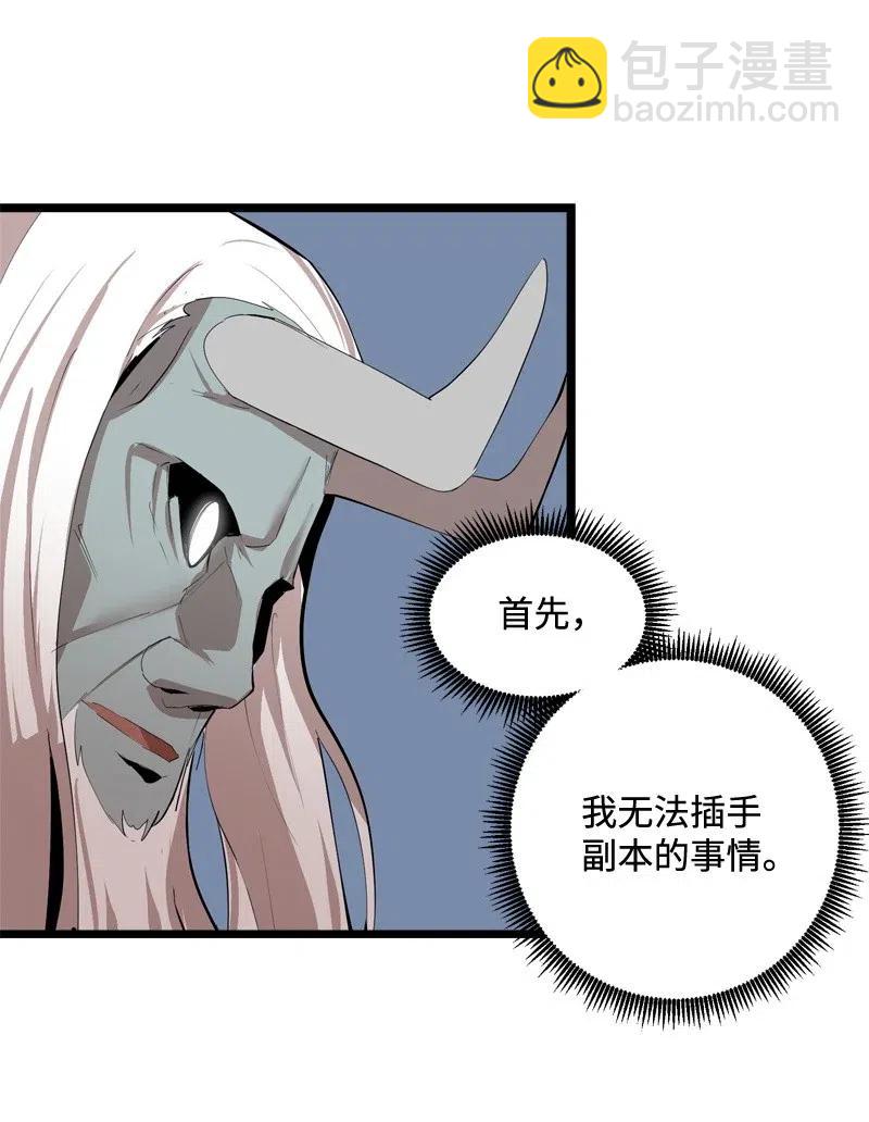 S2-19 奇怪的副本(1/2)-第121话