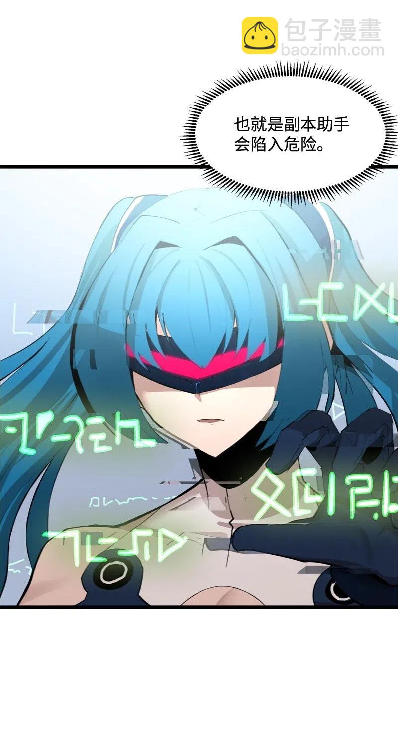 S2-19 奇怪的副本(1/2)-第121话