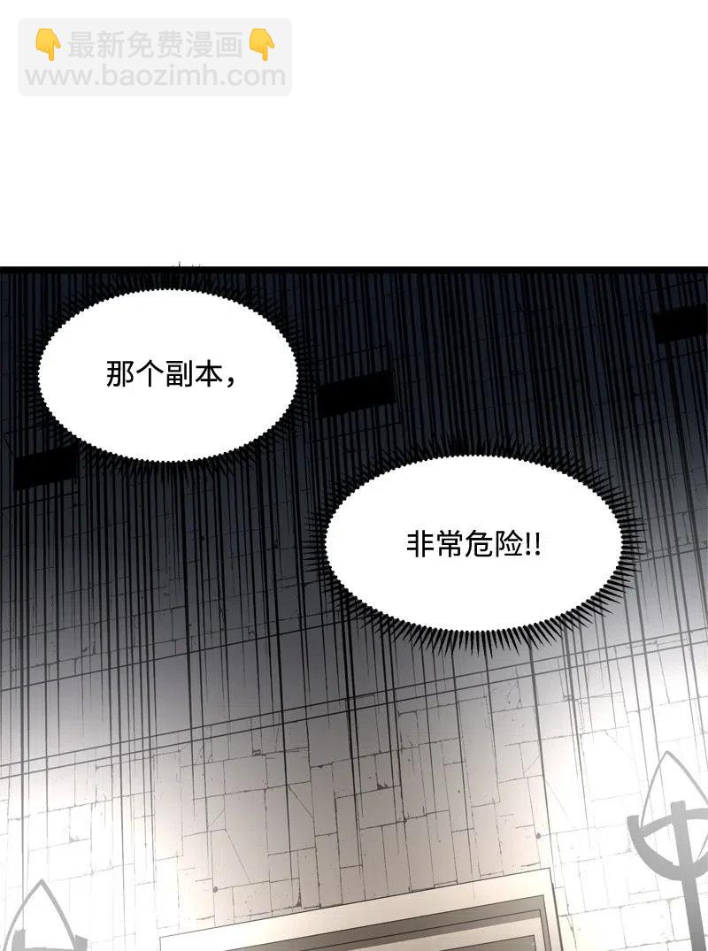 S2-19 奇怪的副本(1/2)-第121话