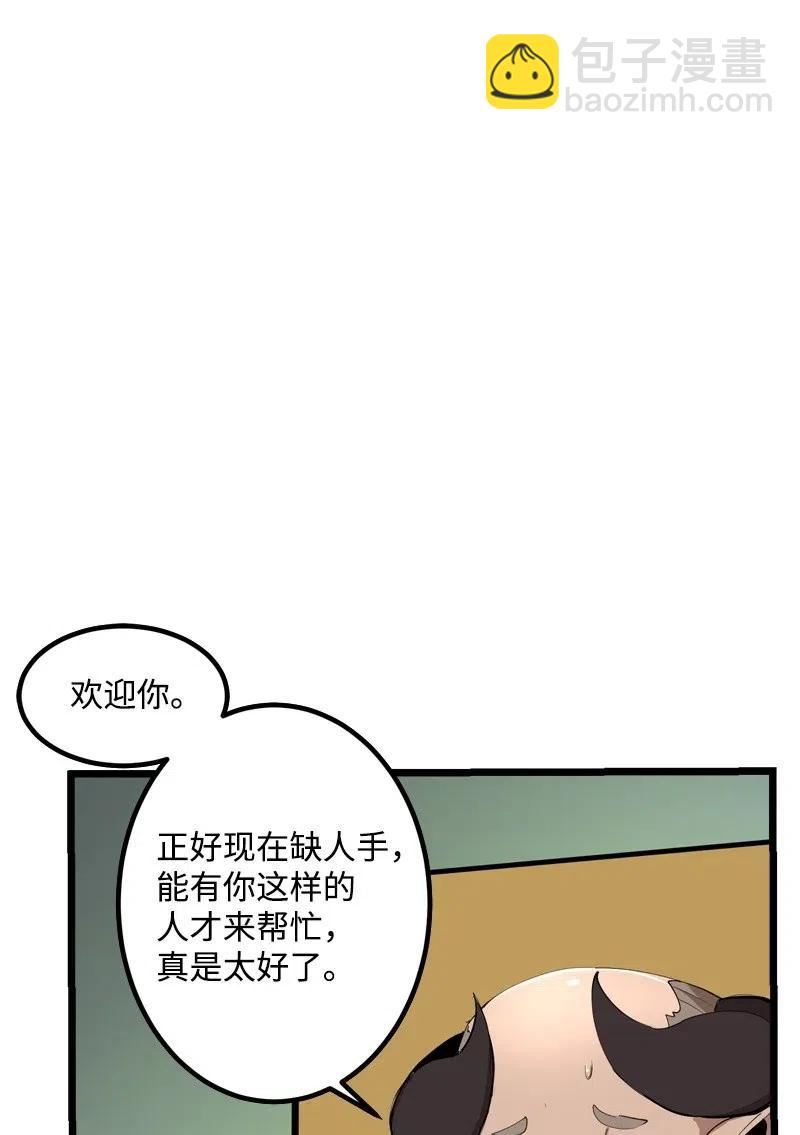 S2-19 奇怪的副本(1/2)-第121话