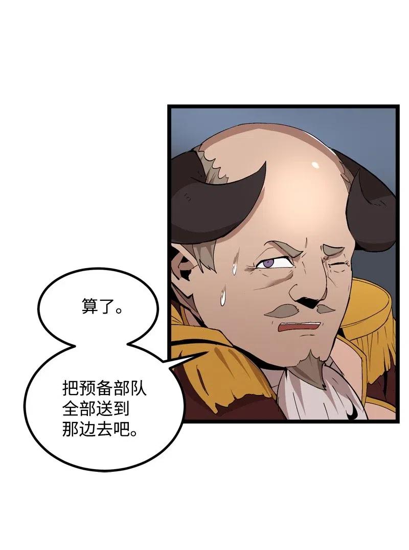 S2-21 攻陷(1/2)-第123话