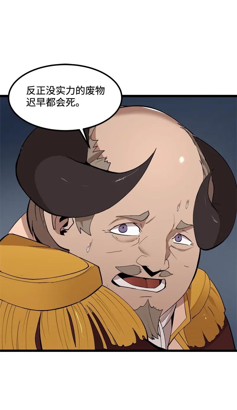 S2-21 攻陷(1/2)-第123话