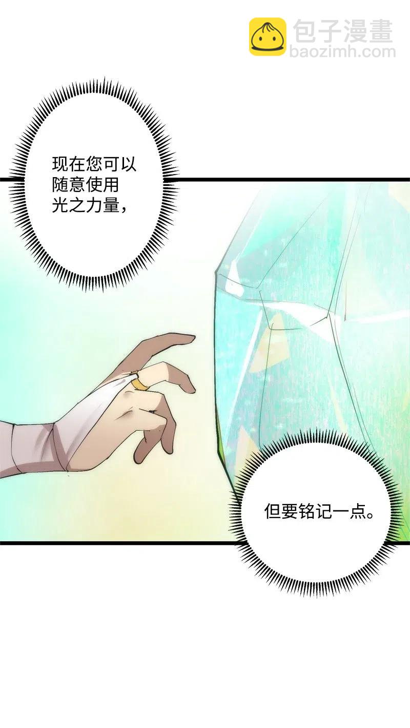 S2-21 攻陷(1/2)-第123话