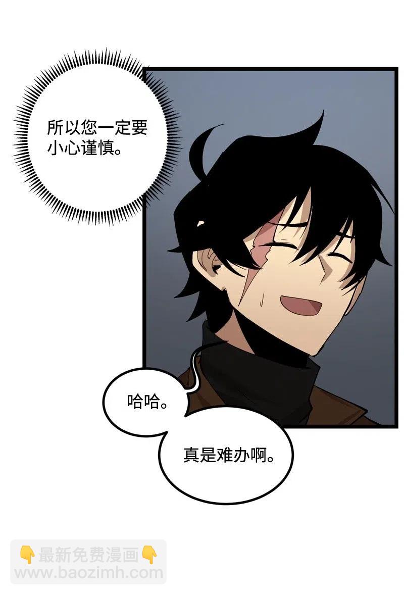 S2-21 攻陷(1/2)-第123话