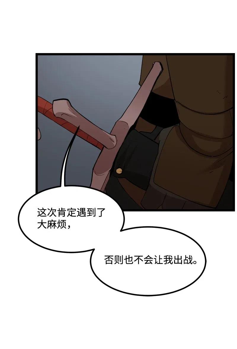 S2-21 攻陷(1/2)-第123话