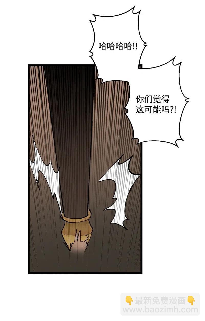 S2-21 攻陷(1/2)-第123话