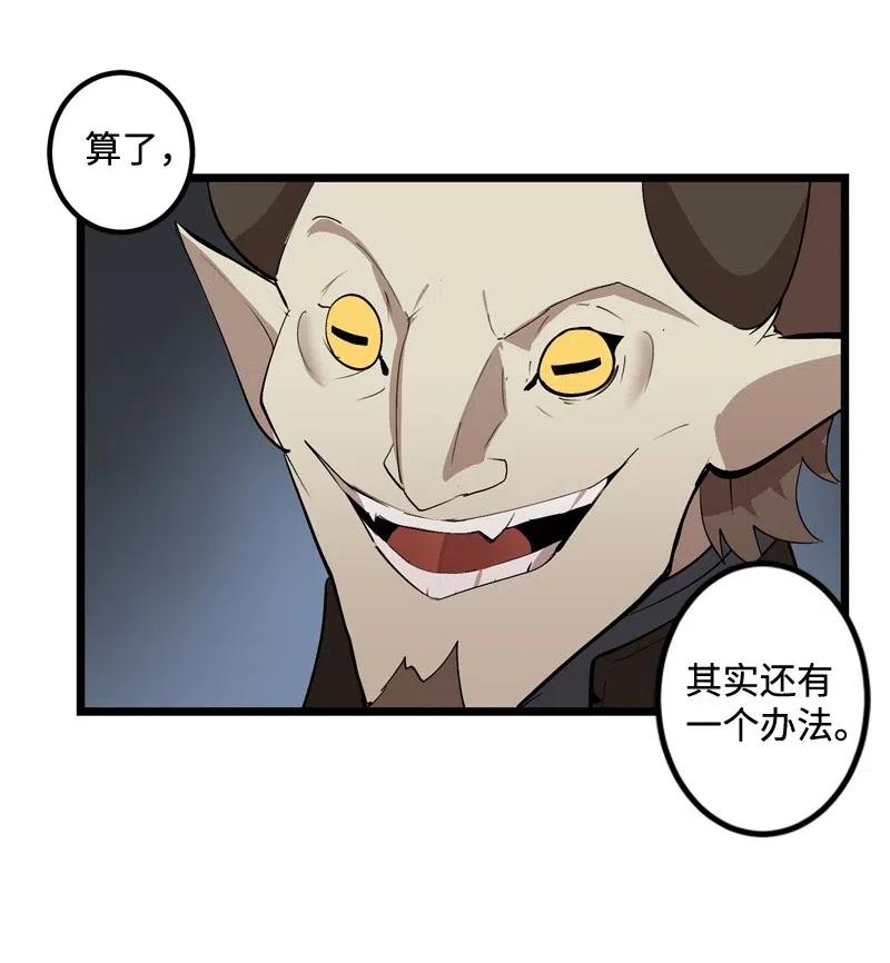 S2-21 攻陷(1/2)-第123话