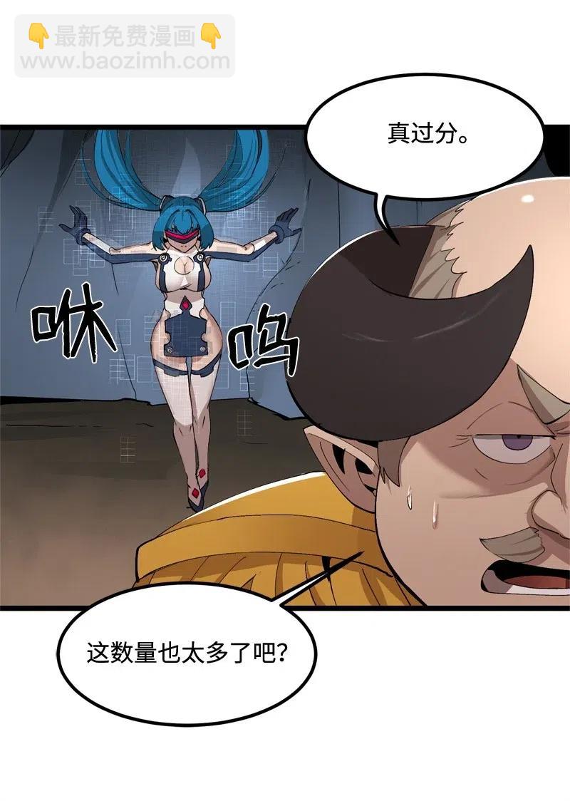 S2-21 攻陷(1/2)-第123话