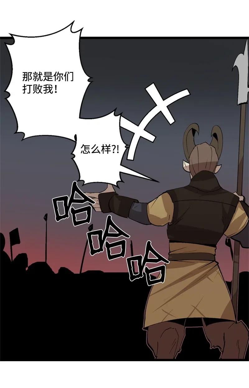S2-21 攻陷(1/2)-第123话