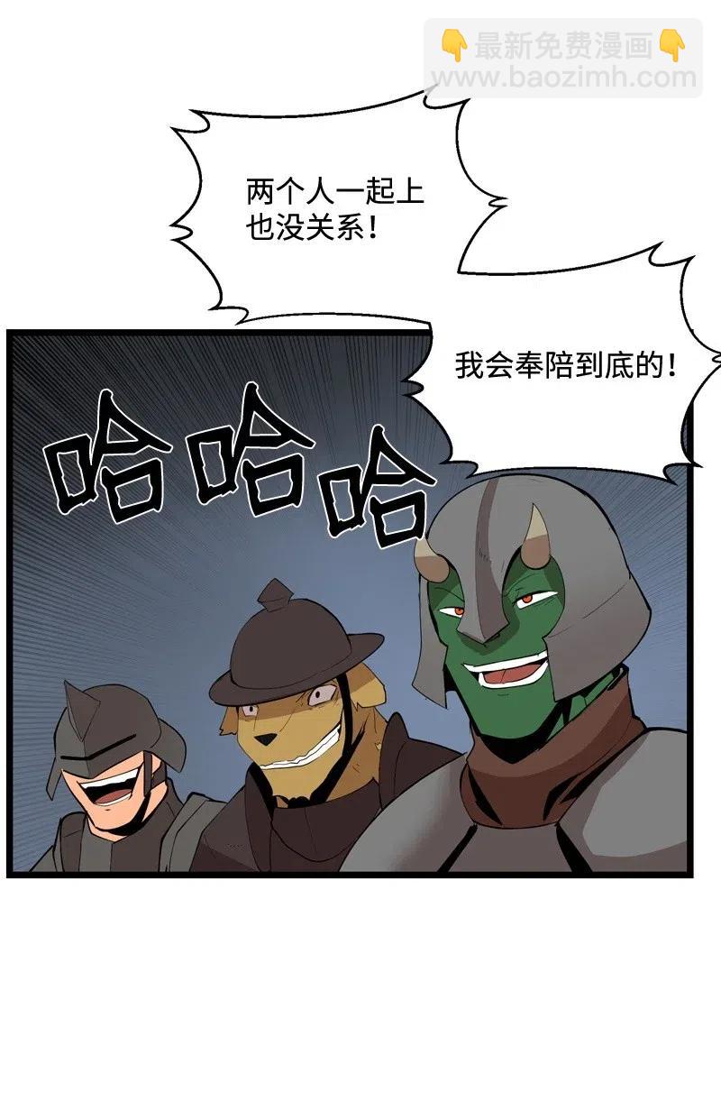 S2-21 攻陷(1/2)-第123话