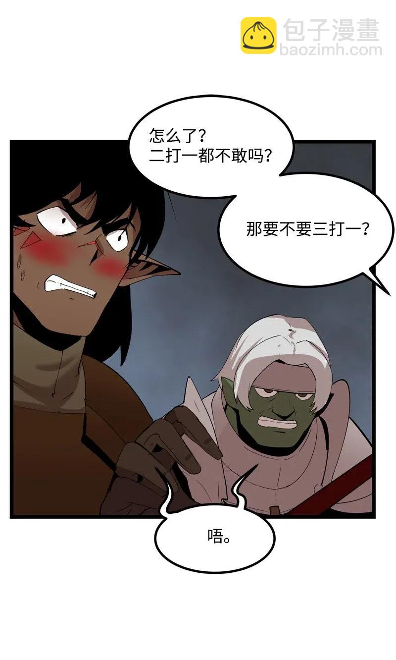 S2-21 攻陷(1/2)-第123话