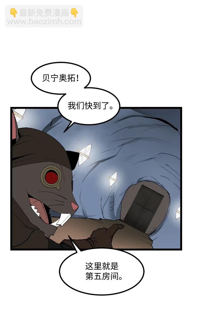 S2-21 攻陷(1/2)-第123话