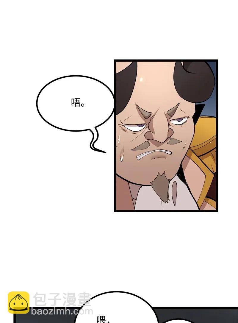 S2-21 攻陷(1/2)-第123话
