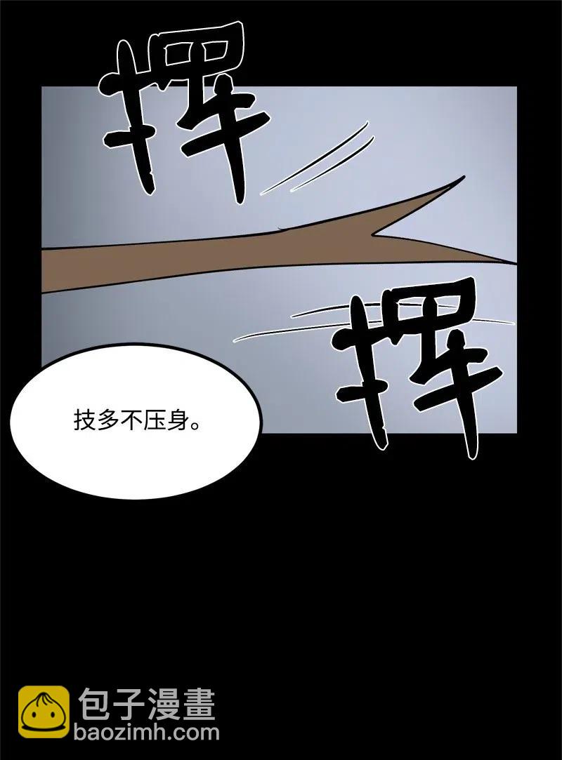 S2-23 击杀队长(1/2)-第125话