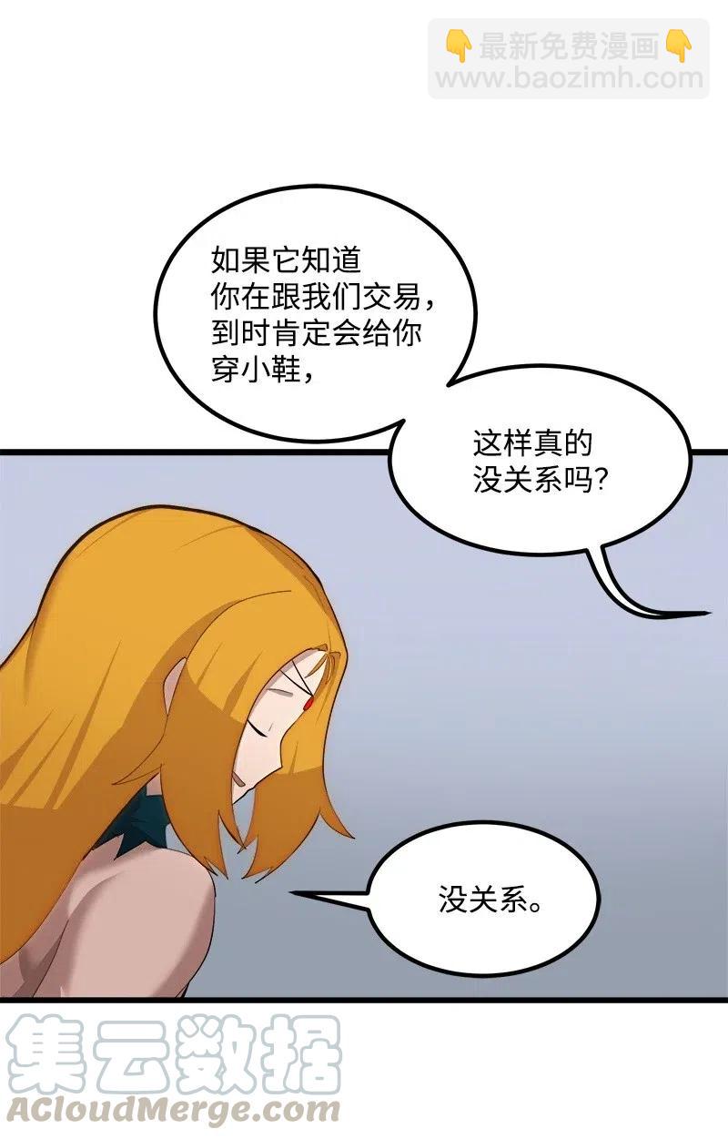 S2-27 穿小鞋(1/2)-第129话