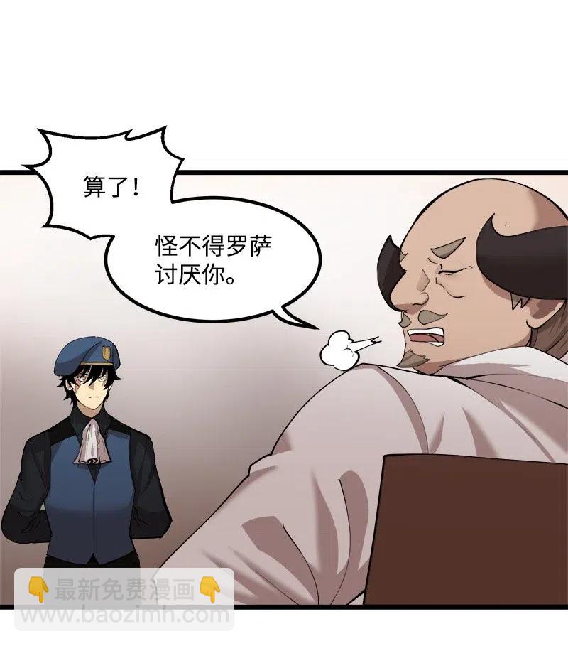 S2-29 开门见山(1/2)-第131话
