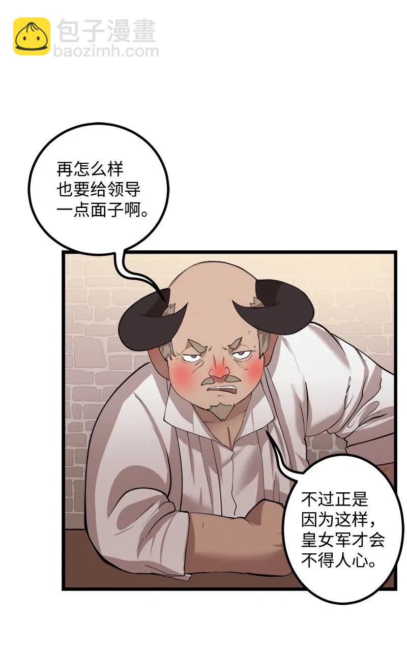 S2-29 开门见山(1/2)-第131话