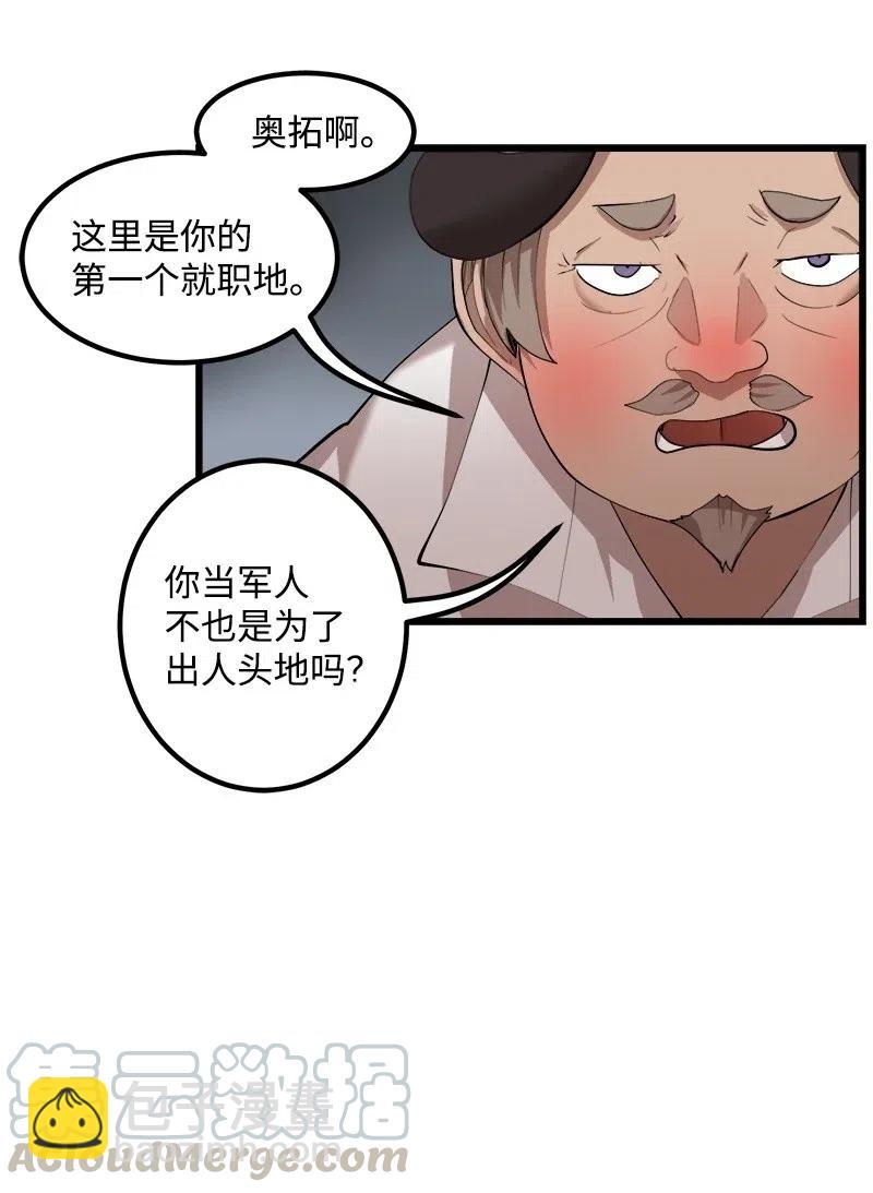 S2-29 开门见山(1/2)-第131话