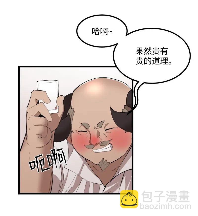S2-29 开门见山(1/2)-第131话