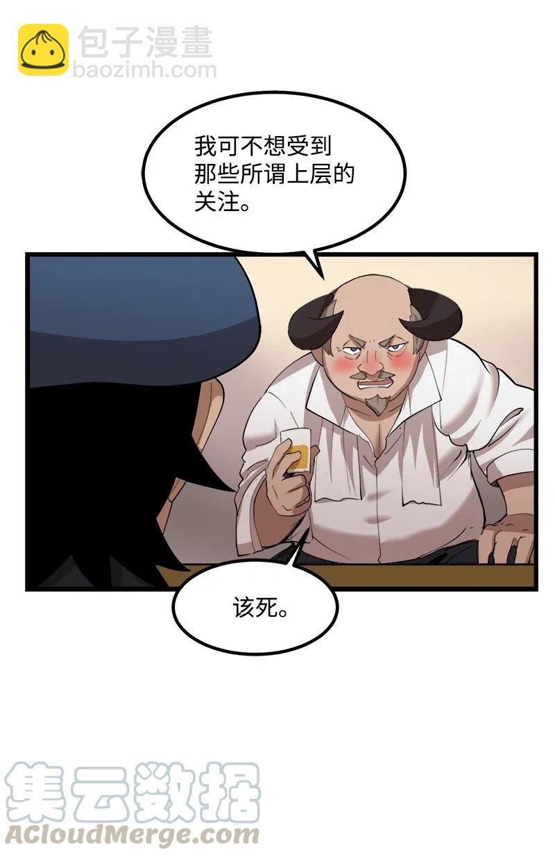 S2-29 开门见山(1/2)-第131话