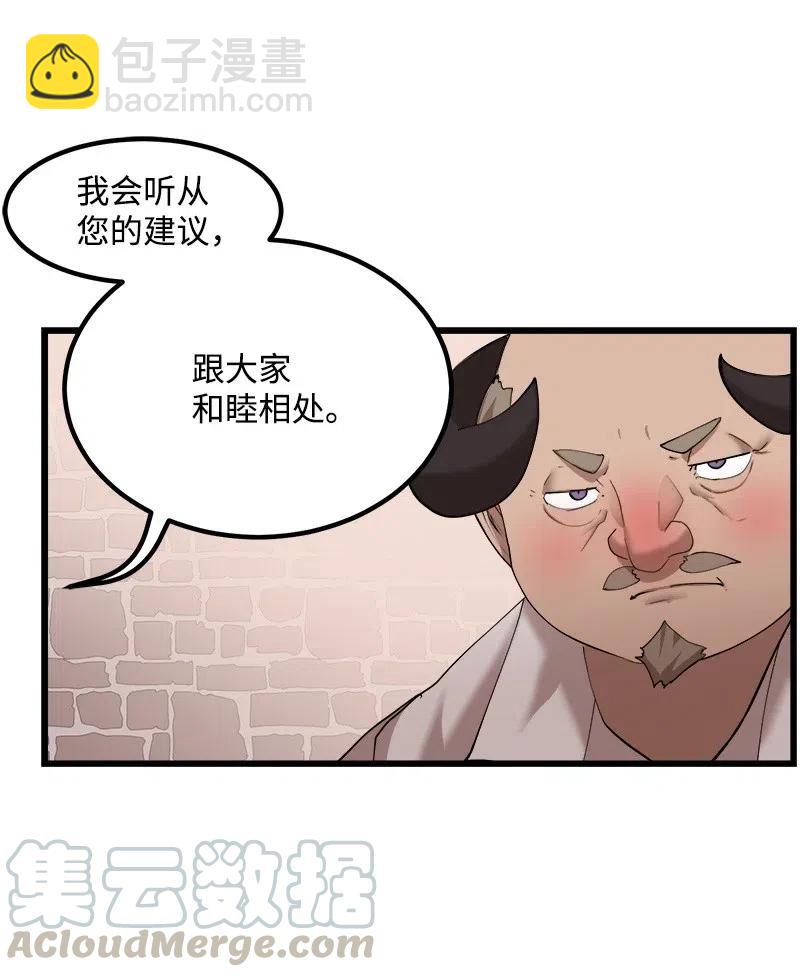 S2-29 开门见山(1/2)-第131话