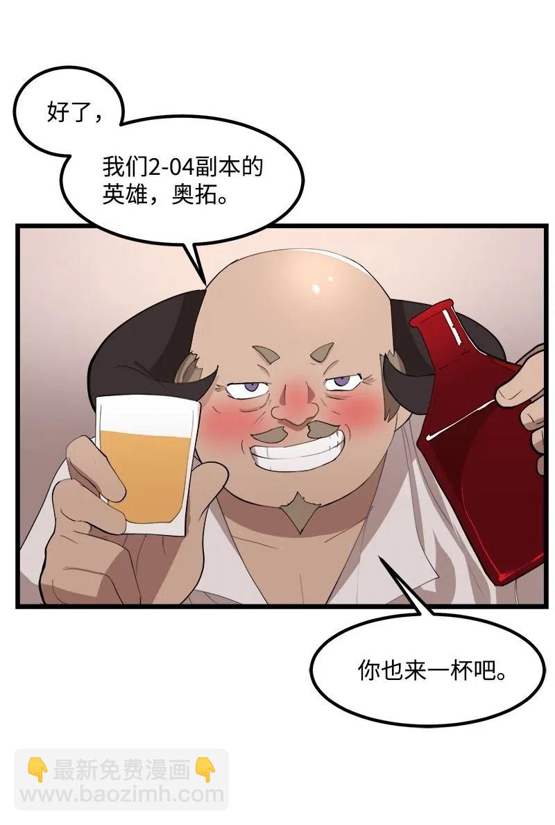 S2-29 开门见山(1/2)-第131话