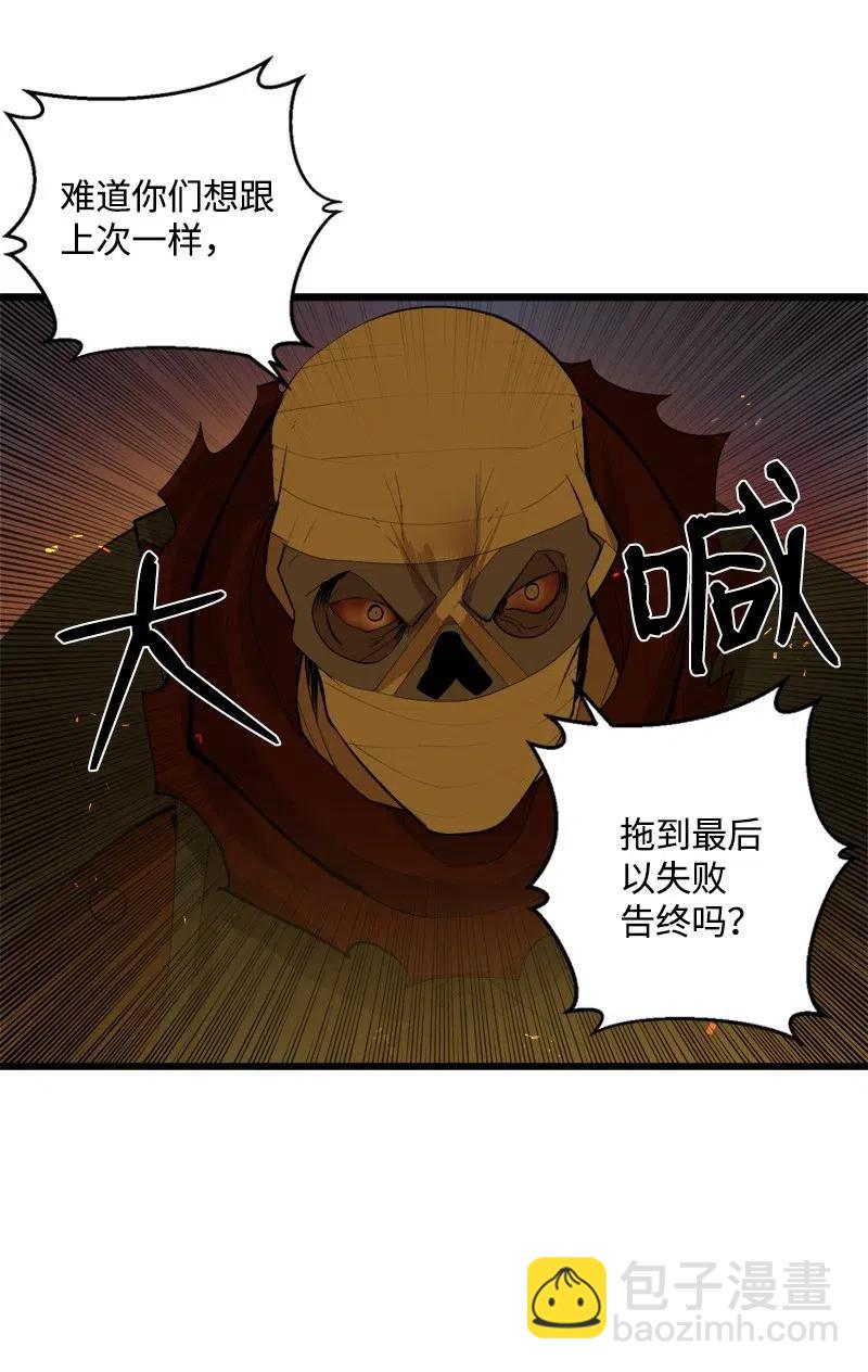 S2-31 抓住现行(1/2)-第133话