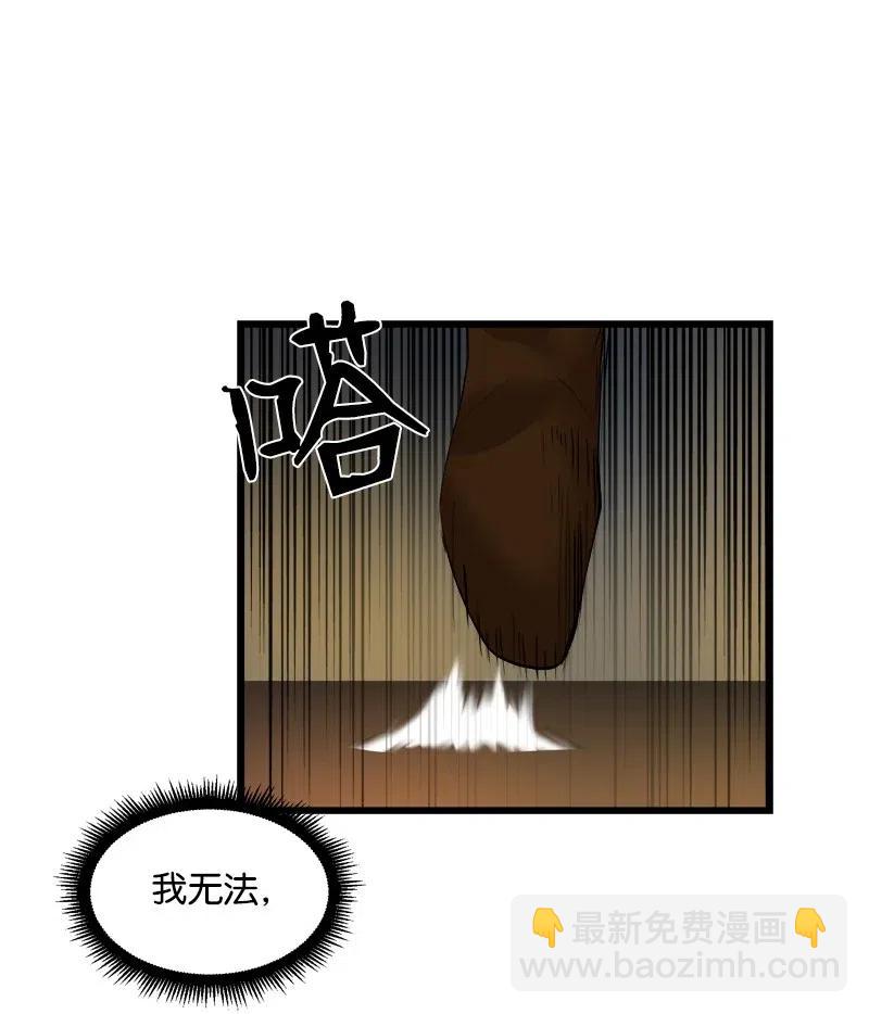 S2-31 抓住现行(1/2)-第133话