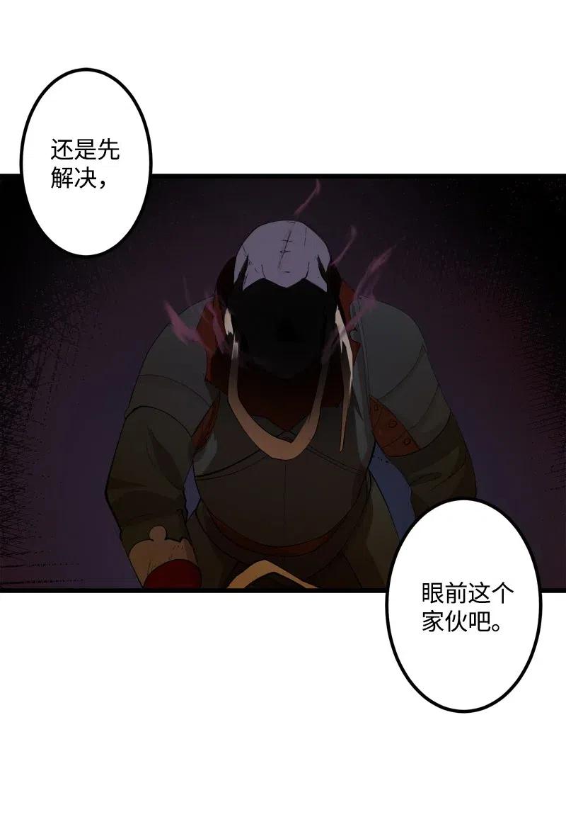 S2-31 抓住现行(1/2)-第133话
