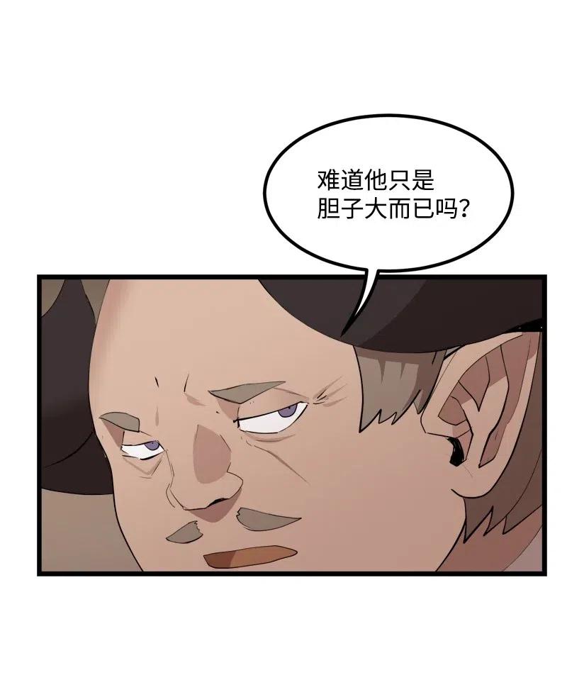 S2-33 人类的伟大(1/2)-第135话