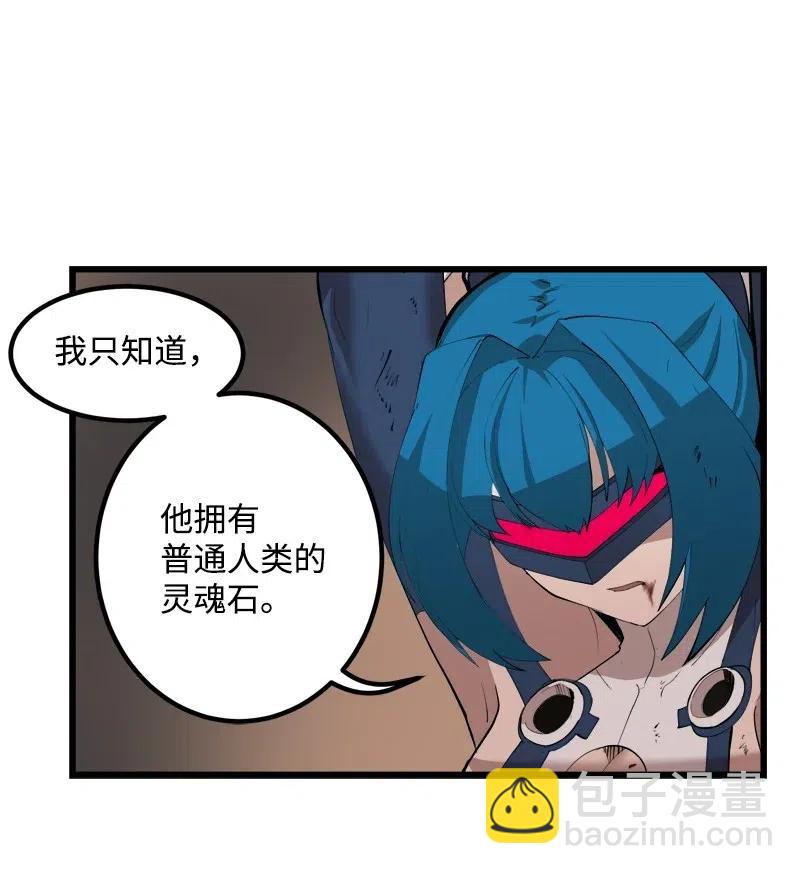 S2-33 人类的伟大(1/2)-第135话