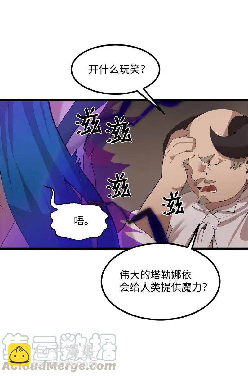 S2-33 人类的伟大(1/2)-第135话
