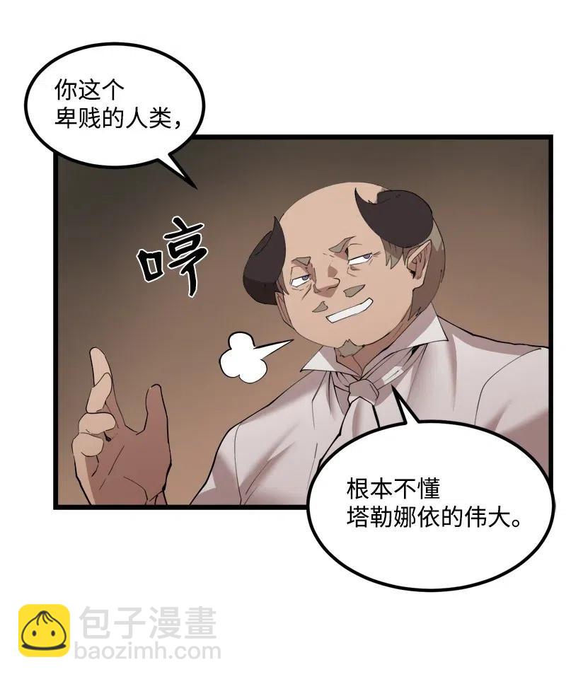 S2-33 人类的伟大(1/2)-第135话
