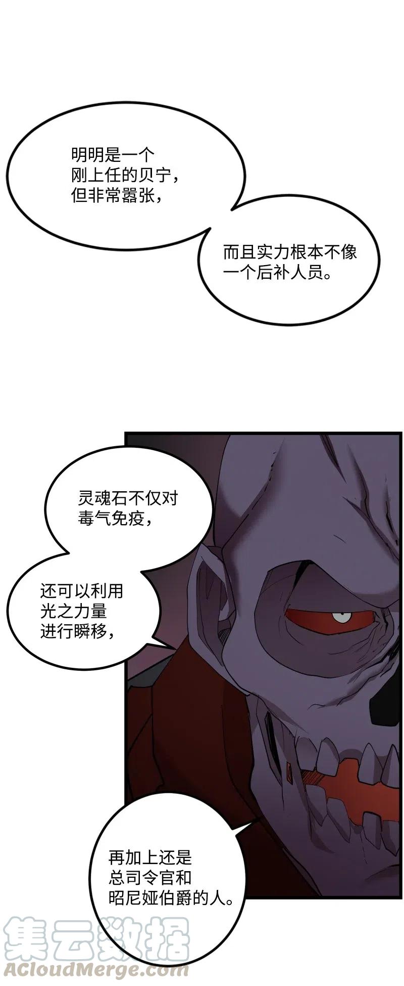 S2-33 人类的伟大(1/2)-第135话