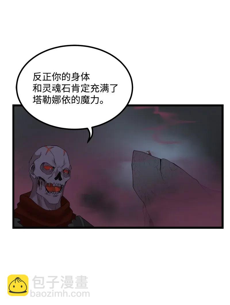 S2-33 人类的伟大(1/2)-第135话