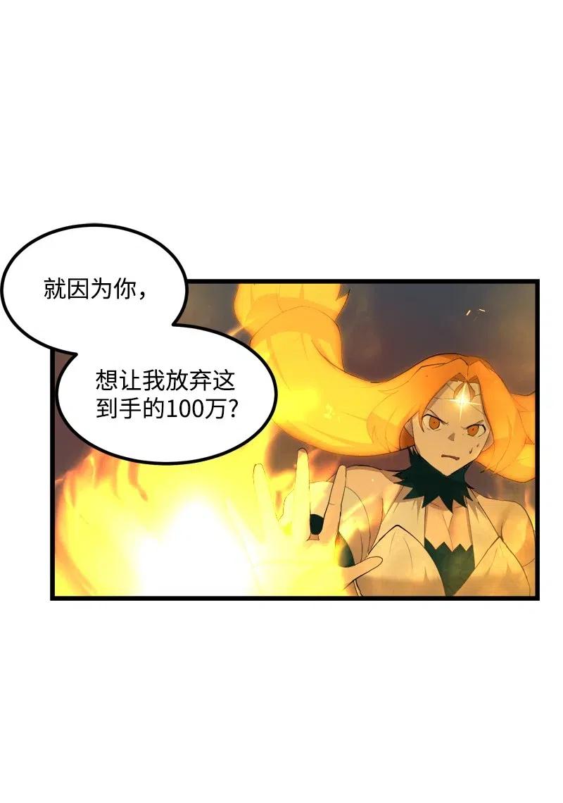 S2-33 人类的伟大(1/2)-第135话