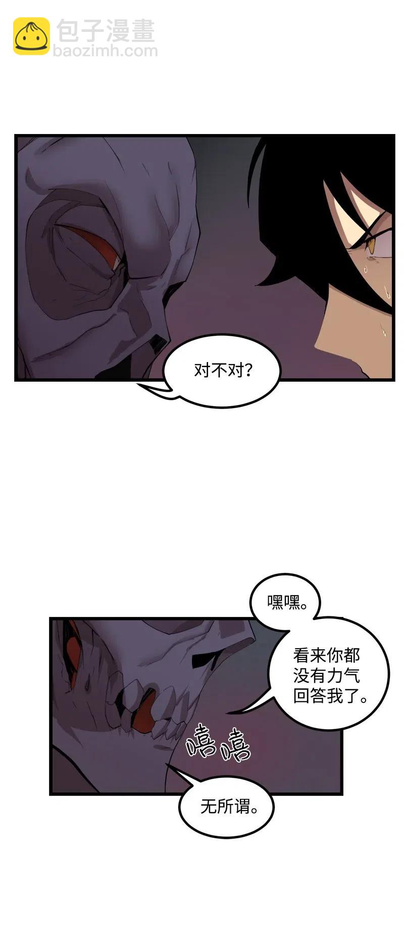 S2-33 人类的伟大(1/2)-第135话