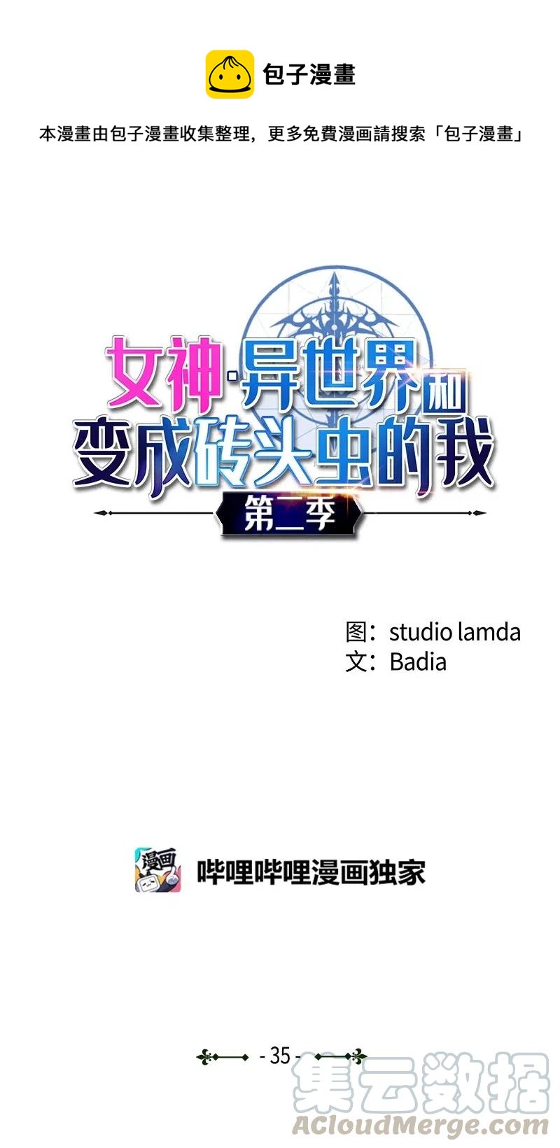 S2-35 老狐狸(1/2)-第137话