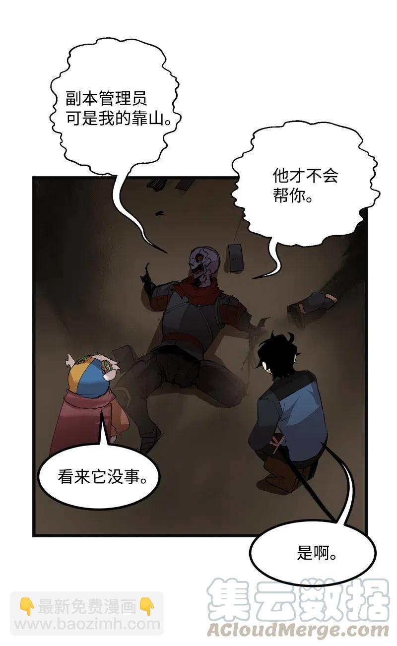 S2-35 老狐狸(1/2)-第137话