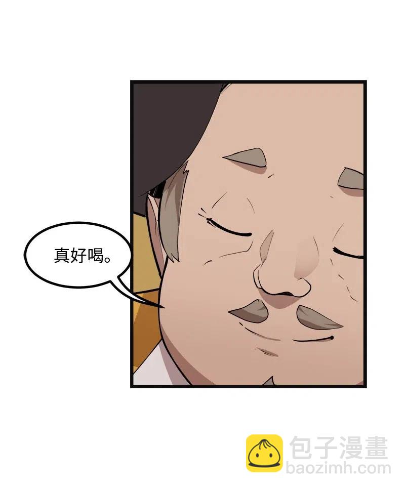 S2-35 老狐狸(1/2)-第137话