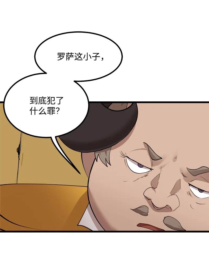 S2-35 老狐狸(1/2)-第137话