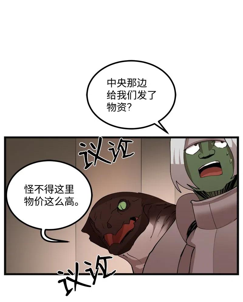 S2-35 老狐狸(1/2)-第137话
