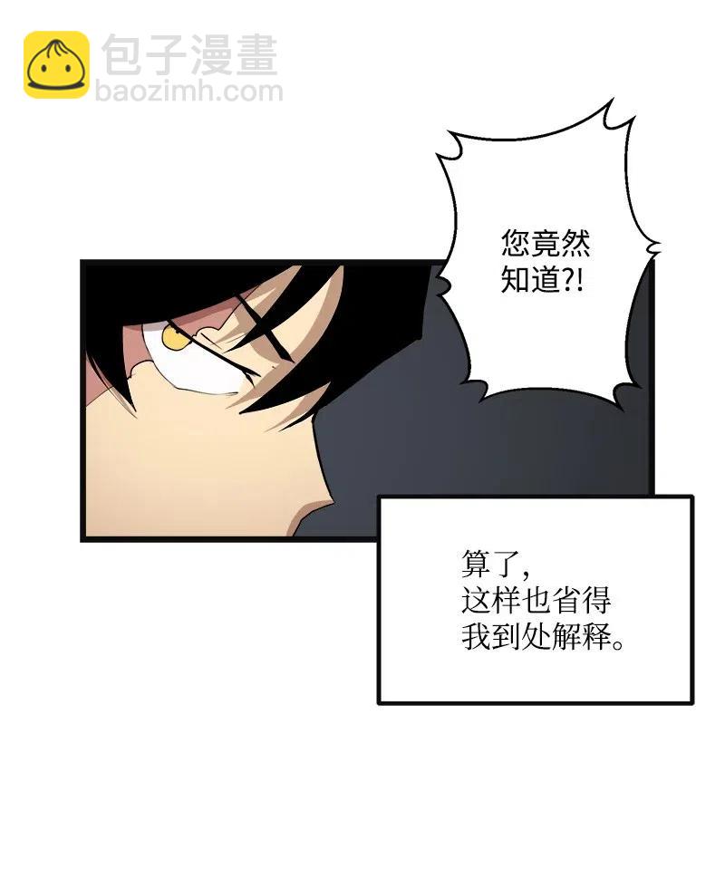 S2-35 老狐狸(1/2)-第137话