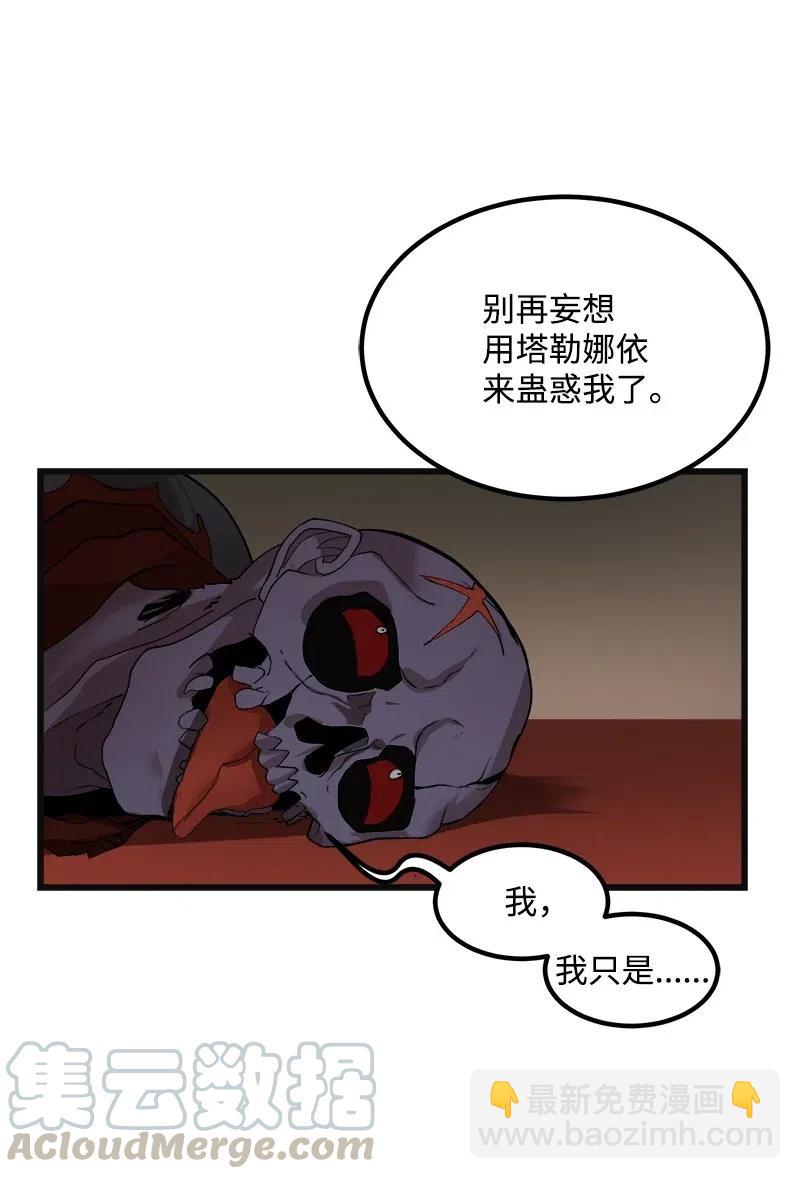 S2-35 老狐狸(1/2)-第137话