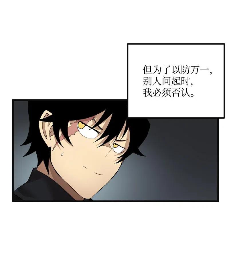 S2-35 老狐狸(1/2)-第137话