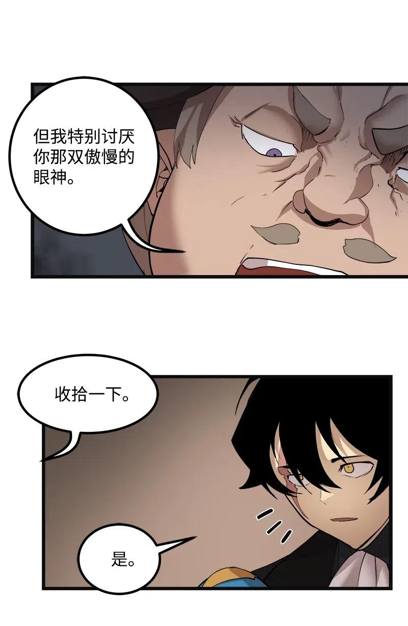 S2-35 老狐狸(1/2)-第137话