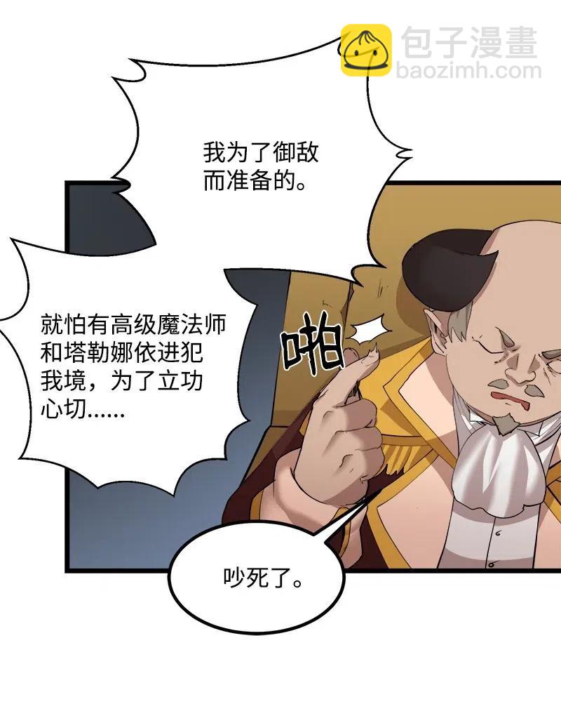 S2-35 老狐狸(1/2)-第137话